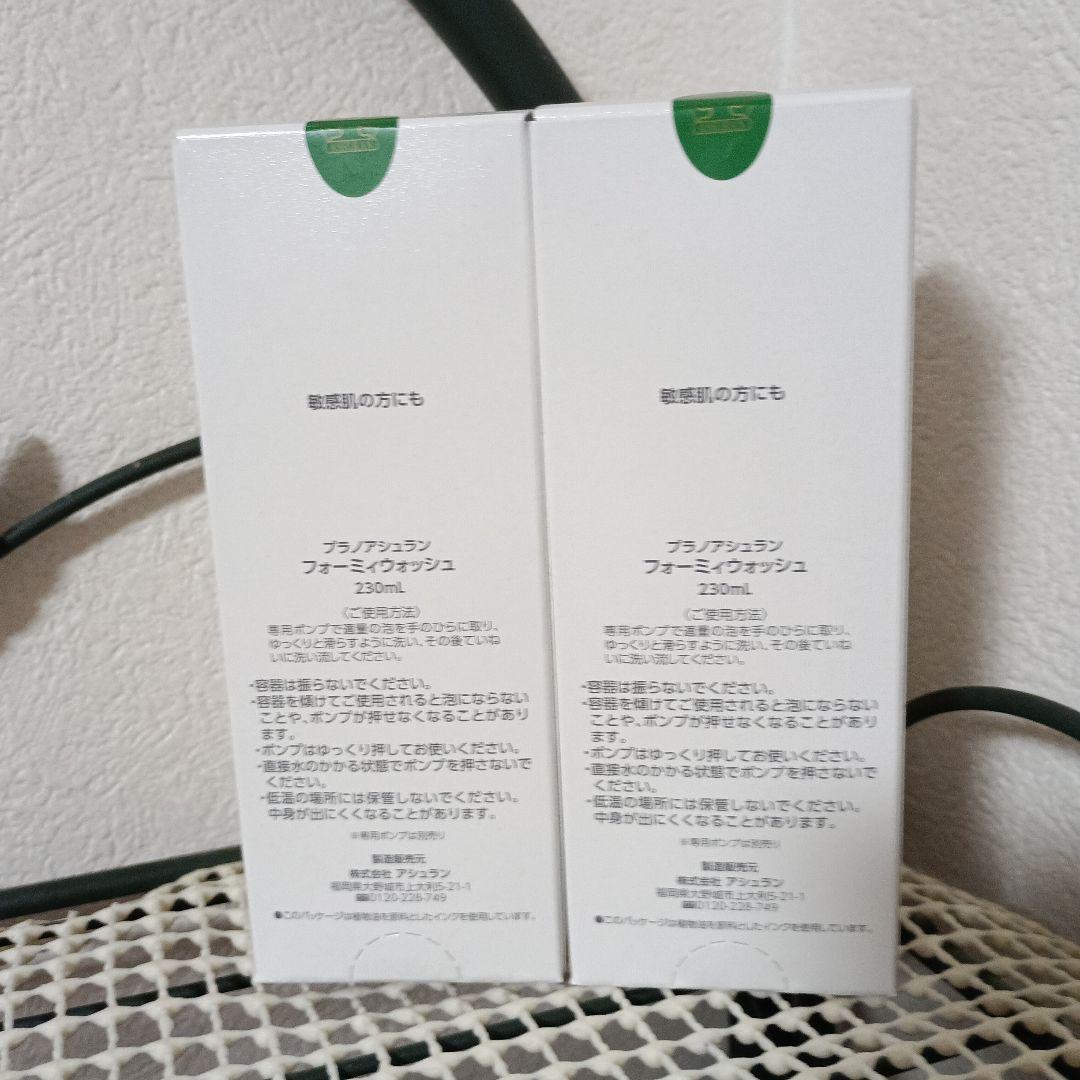 アシュラン　フォーミウォッシュ 230ml 2本セット