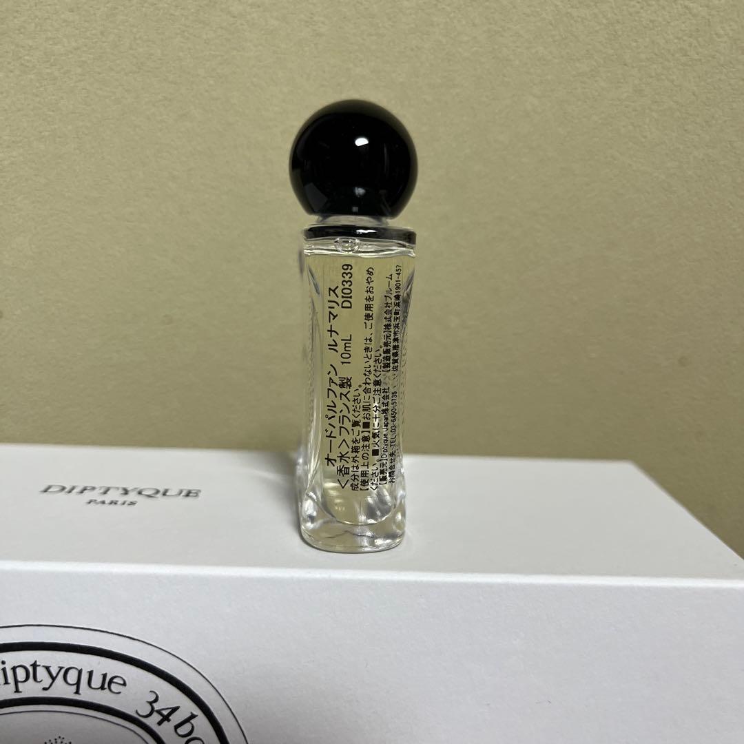 【新品未開封品】diptyque ディップティック ルナマリス 10ml