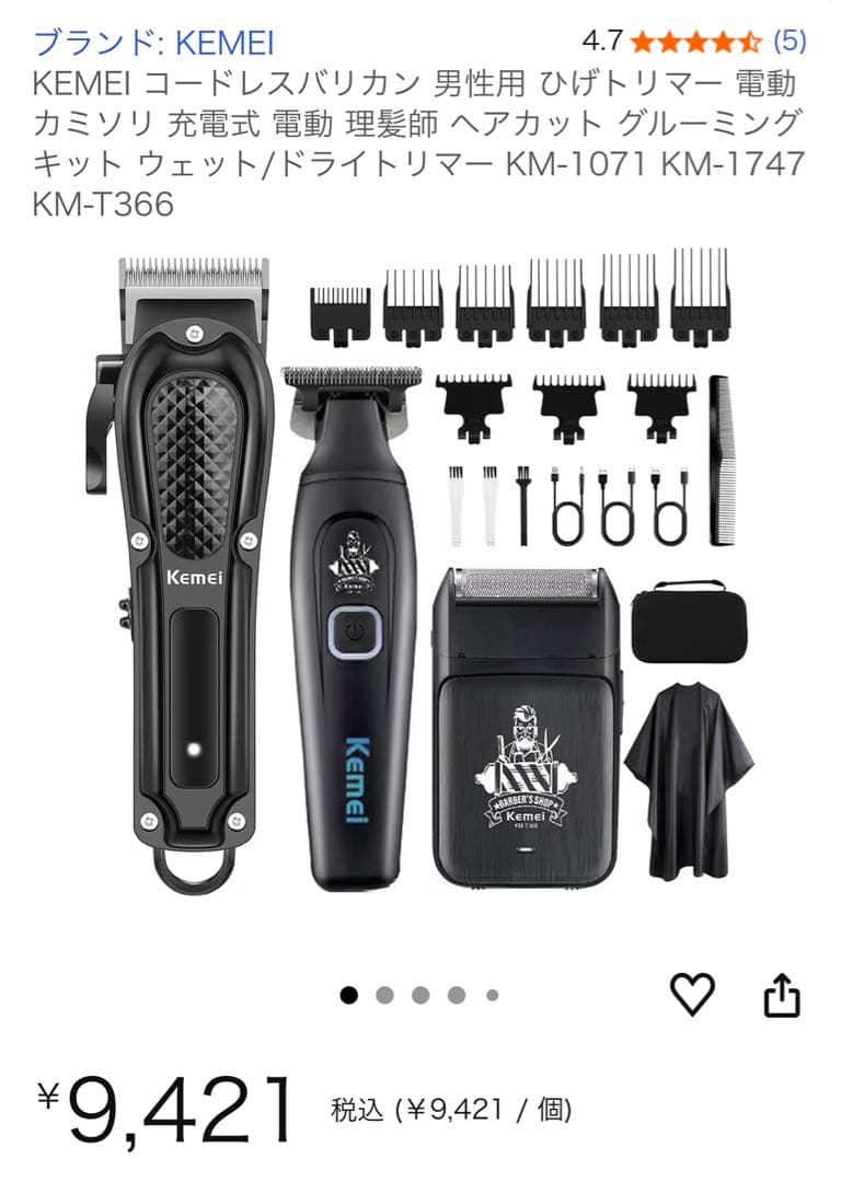 未使用Kemei バリカンセット KM-1071 KM-1747 KM-T366