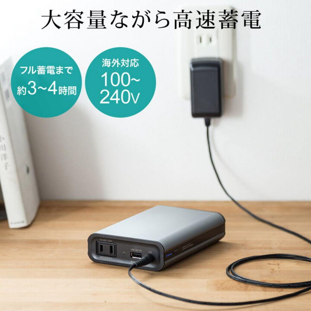 モバイルバッテリー コンセント AC出力対応 大容量 ポータブル電源