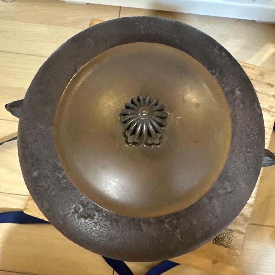 釜師 畠春斎 鉄製 茶釜 木箱付き