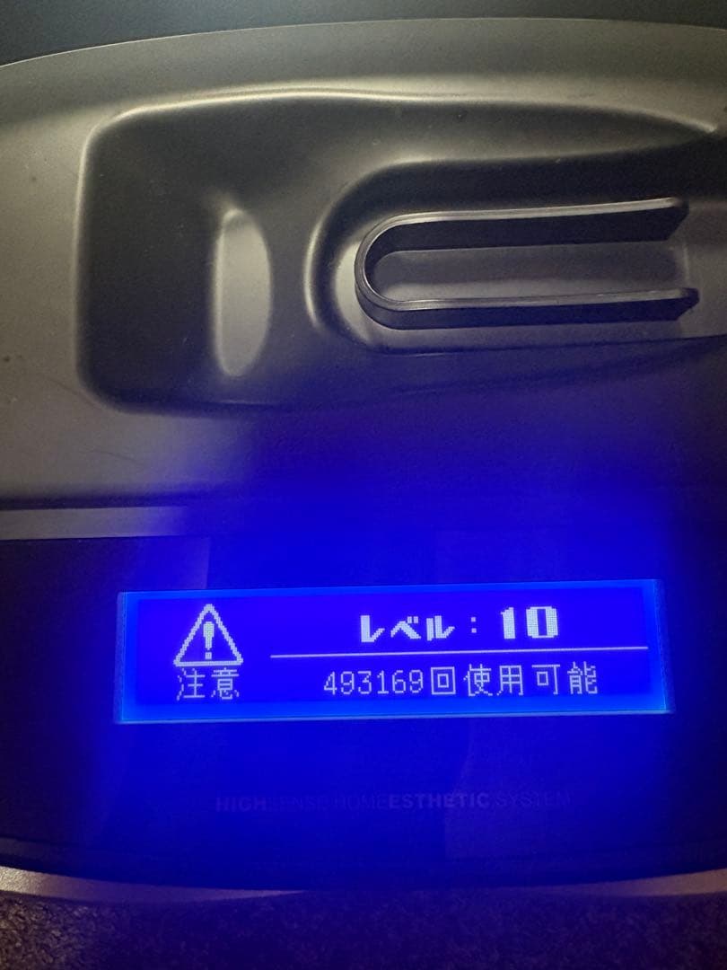 Ver8.6ケノン ハイセンスホームエステシステム 脱毛器