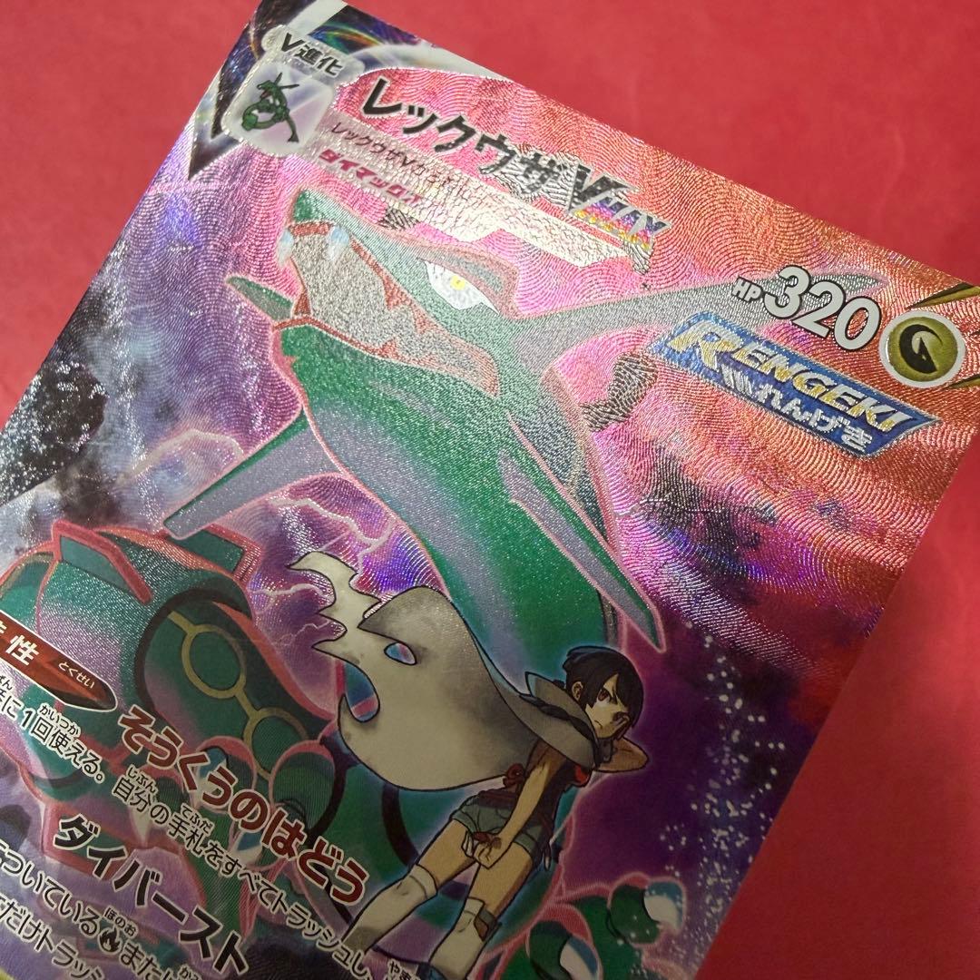 新品 ポケモン ポケモンカード レックウザVMAX CSR