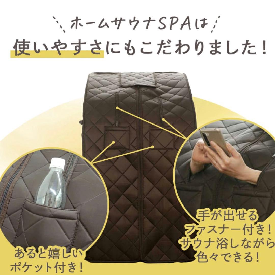 ホームサウナ SPA NH-001 遠赤外線 家庭用 コンパクト 折りたたみ可能
