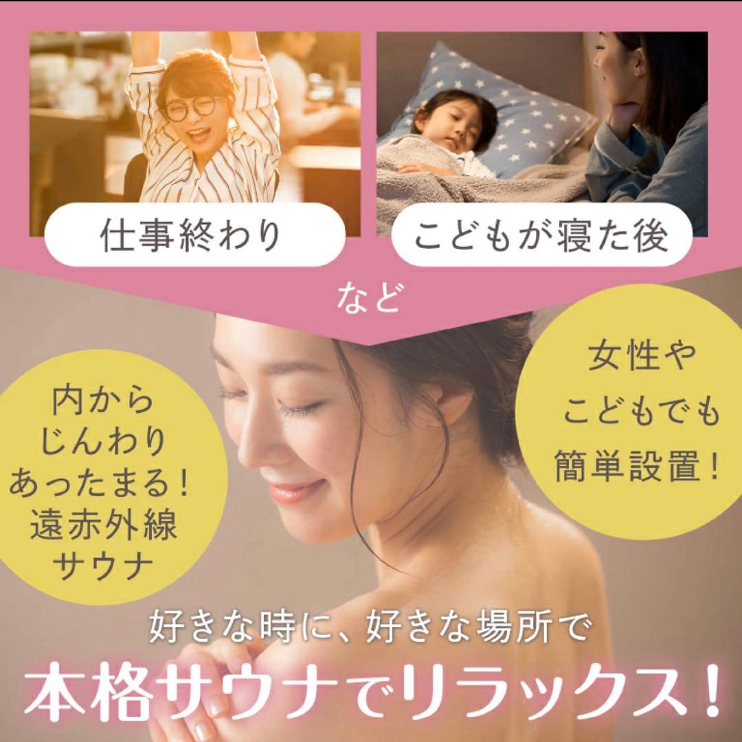 ホームサウナ SPA NH-001 遠赤外線 家庭用 コンパクト 折りたたみ可能