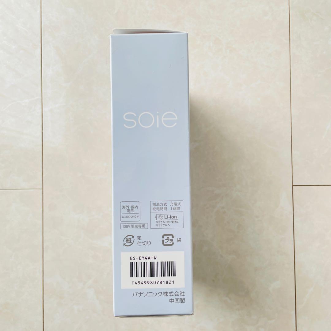 【美品】Panasonic soie（ソイエ）ES-EY4A-W ホワイト