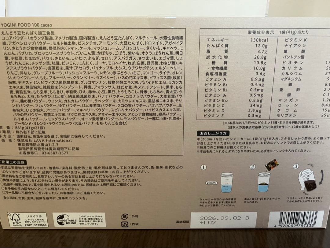 YOGINI FOOD 100 ストロベリー、ココア バランスゼリー（オレンジ）