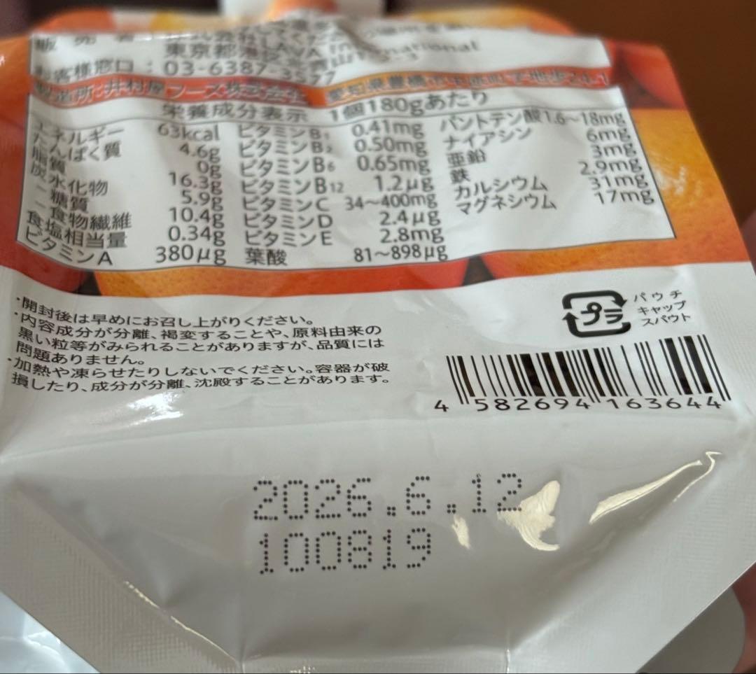 YOGINI FOOD 100 ストロベリー、ココア バランスゼリー（オレンジ）