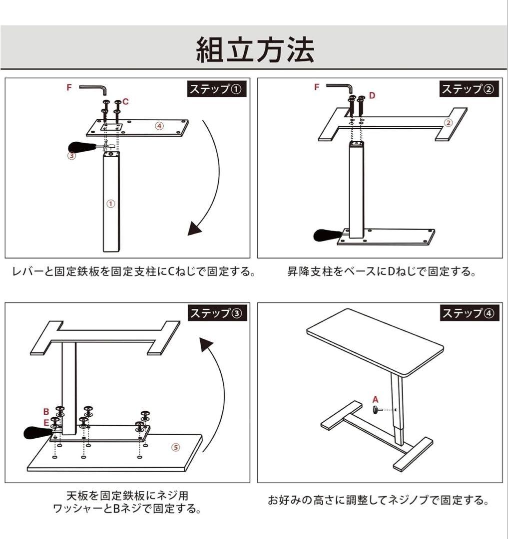 昇降式テーブル