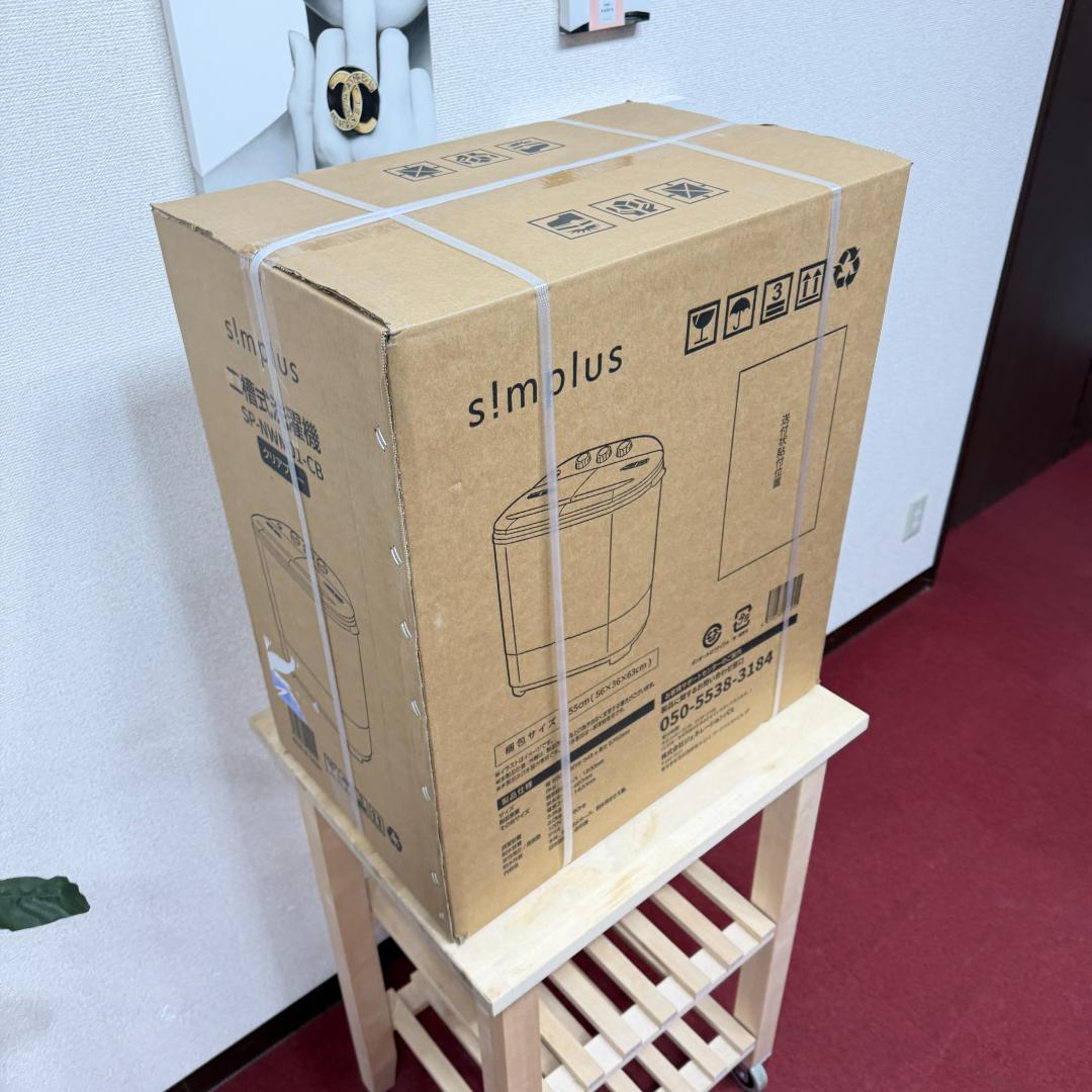 【✨️未使用品】 2024年製 ポータブル二槽式洗濯機　ホワイト
