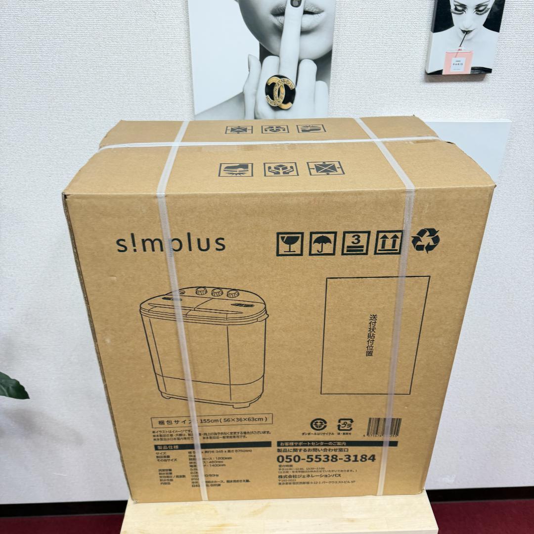 【✨️未使用品】 2024年製 ポータブル二槽式洗濯機　ホワイト