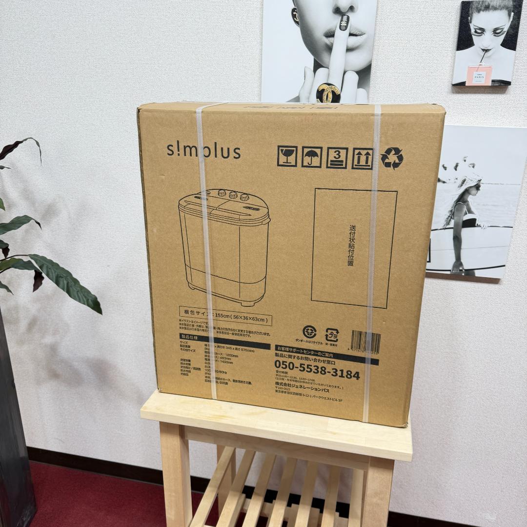 【✨️未使用品】 2024年製 ポータブル二槽式洗濯機　ホワイト