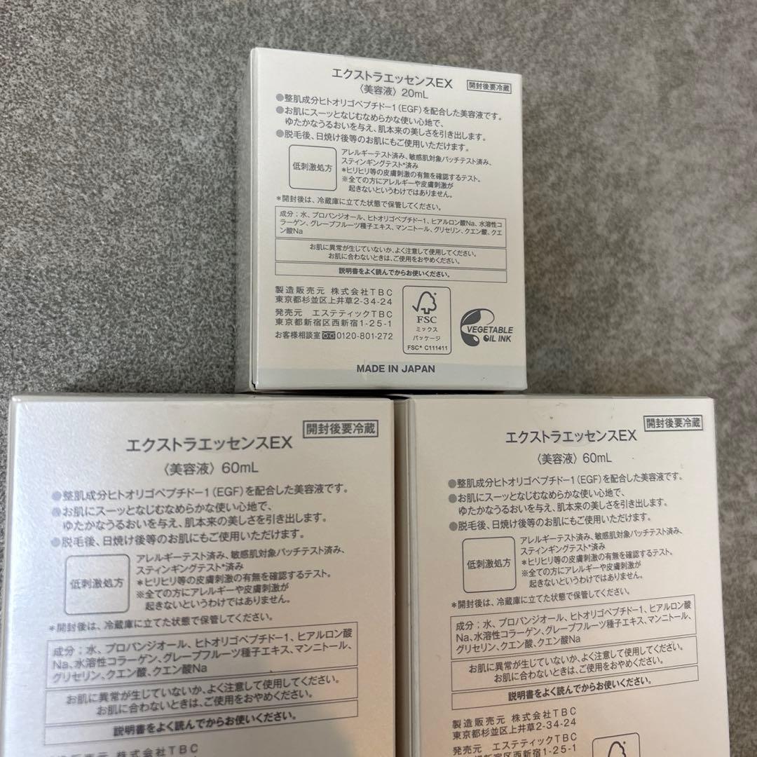 新品未開封 TBC EGFエクストラエッセンスEX 3点セット