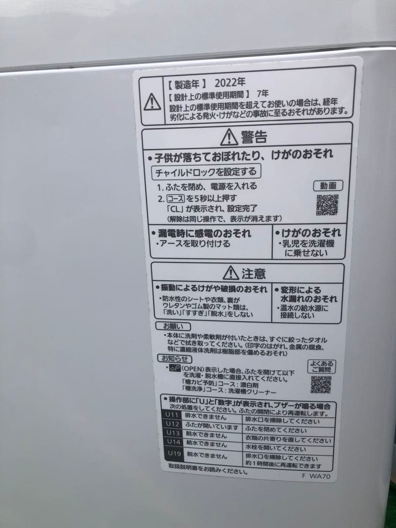 Panasonic 全自動洗濯機5.0k