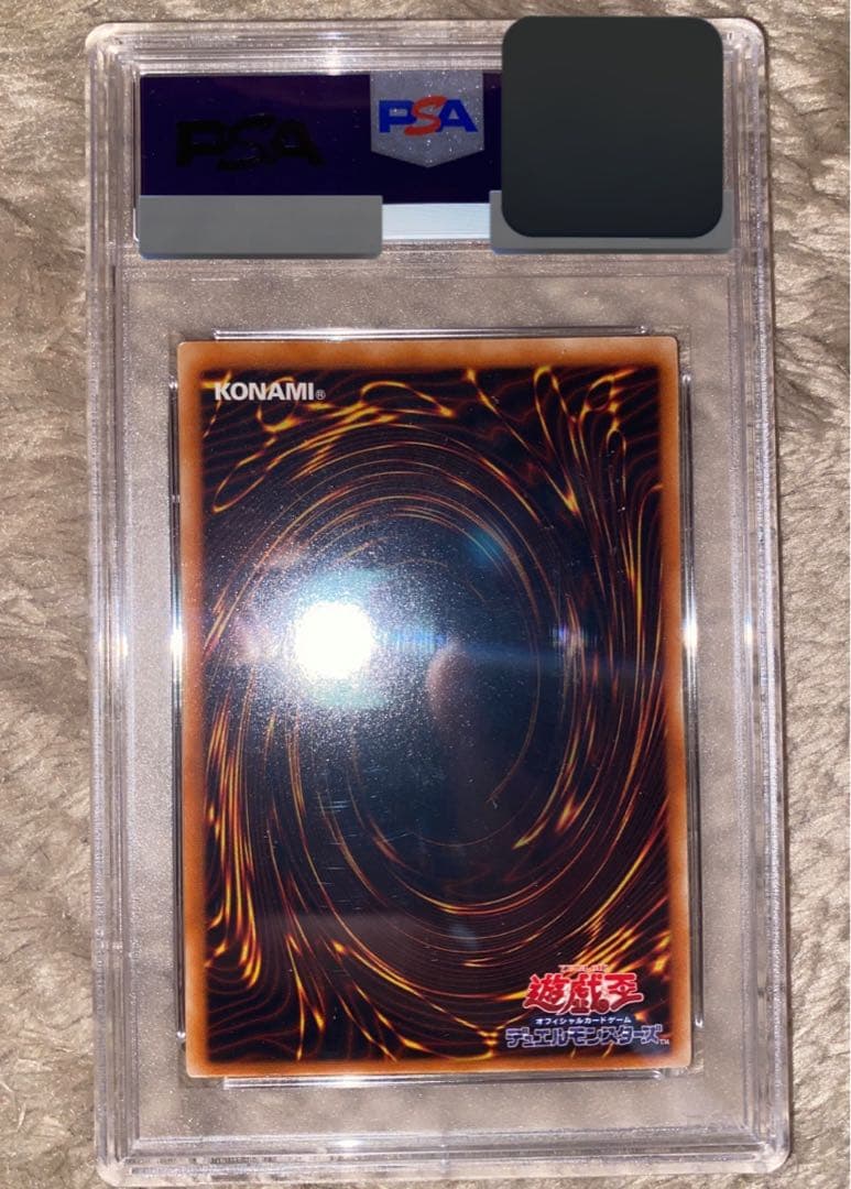 遊戯王　幻魔皇ラビエル　レリーフ psa9