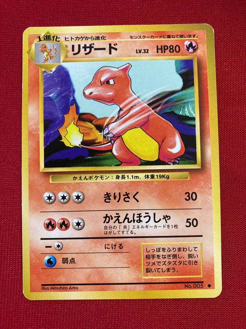 ポケモンカード　旧裏　初代御三家　まとめ売り　リザードン　フシギバナ　カメックス