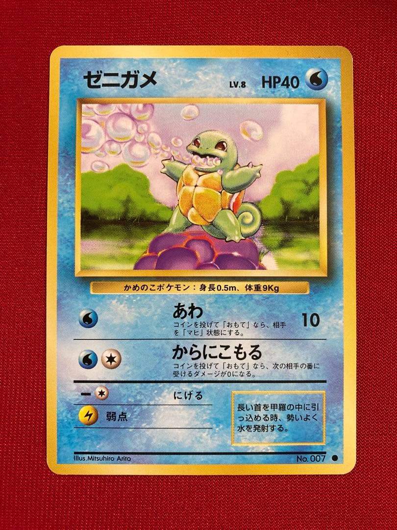 ポケモンカード　旧裏　初代御三家　まとめ売り　リザードン　フシギバナ　カメックス