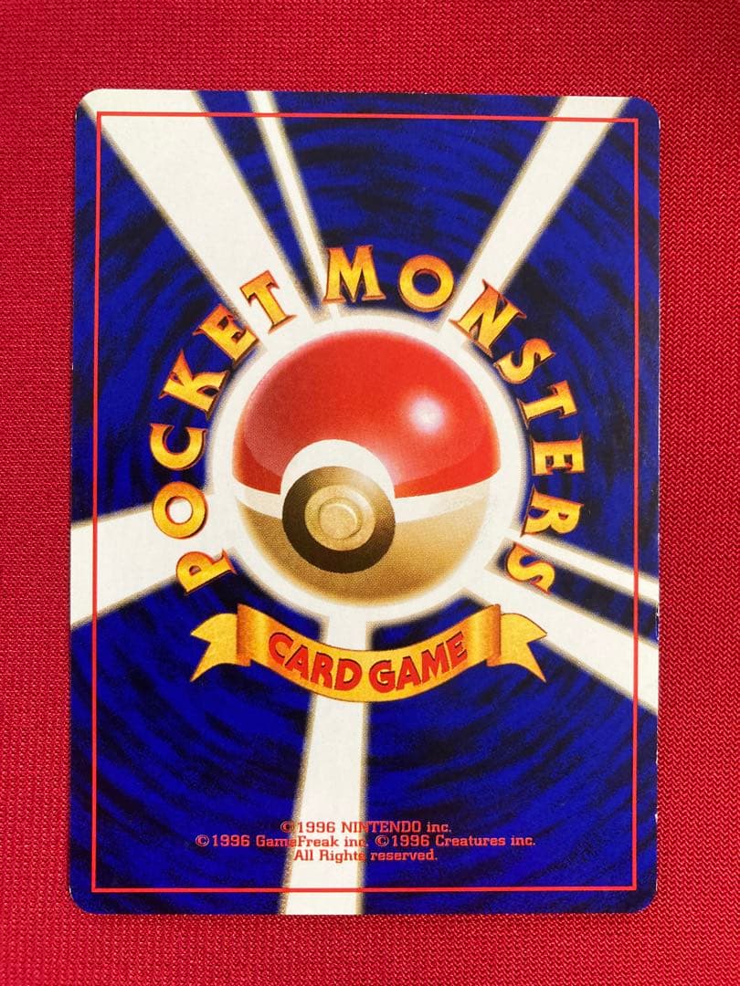 ポケモンカード　旧裏　初代御三家　まとめ売り　リザードン　フシギバナ　カメックス