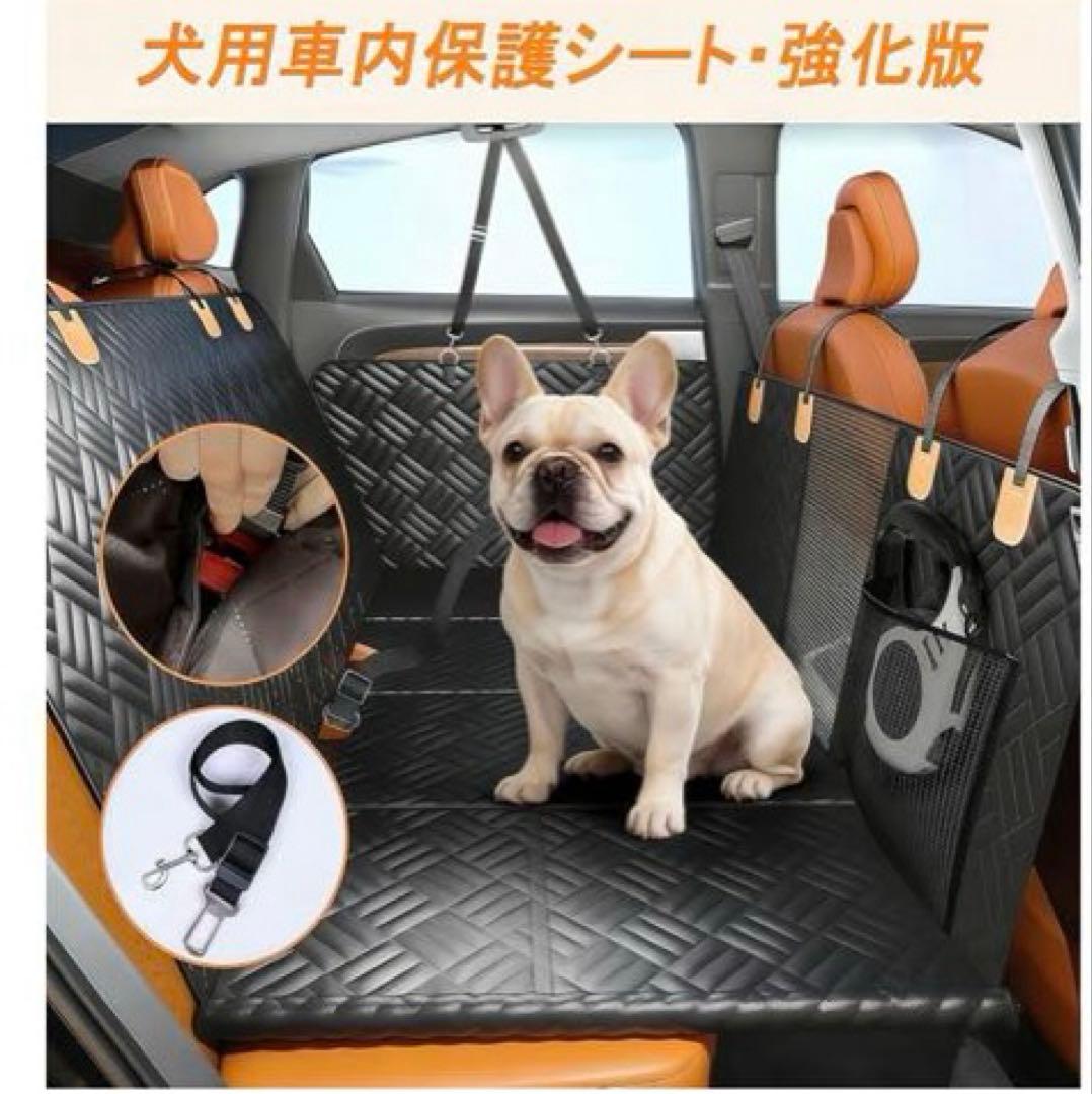 【新品未使用】 犬 車 シート ペットドライブシート 後部座席 耐荷重180kg