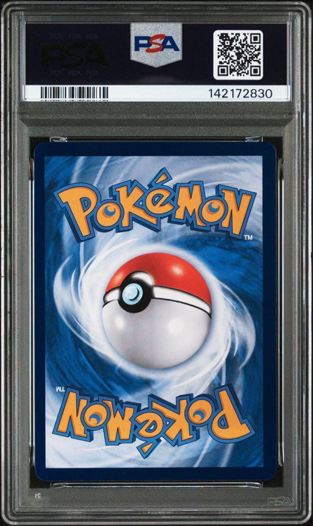 【PSA9】ピカチュウ マスターボール リバースホロ　中国版　151 人気品