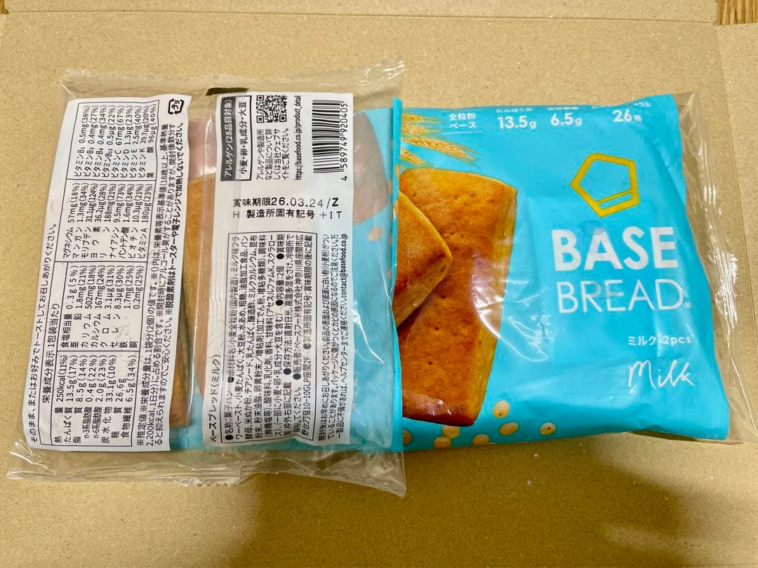 BASE BREAD新商品お試し　ベースブレッド9種類41袋2026/3/20〜