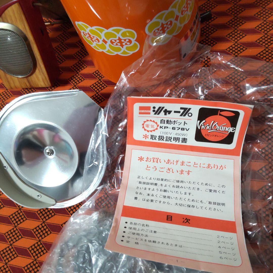 retroPOP♧花柄 電気ポット超希少品 新品