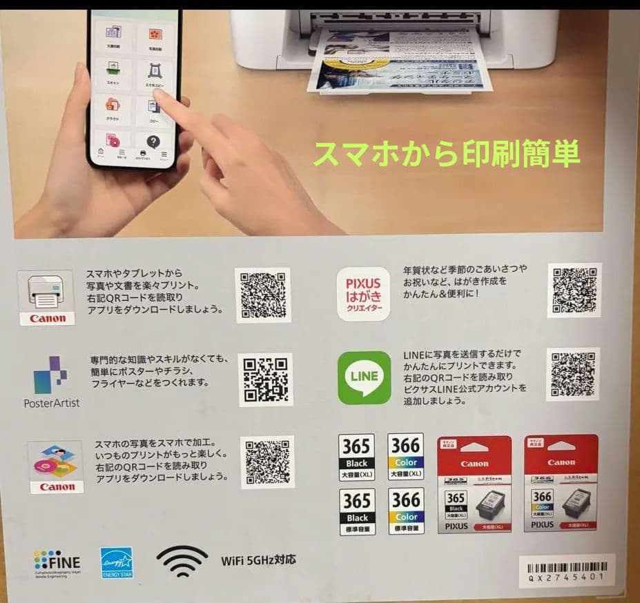 キャノンプリンター TS3730 ホワイト 複合機 即日発送します