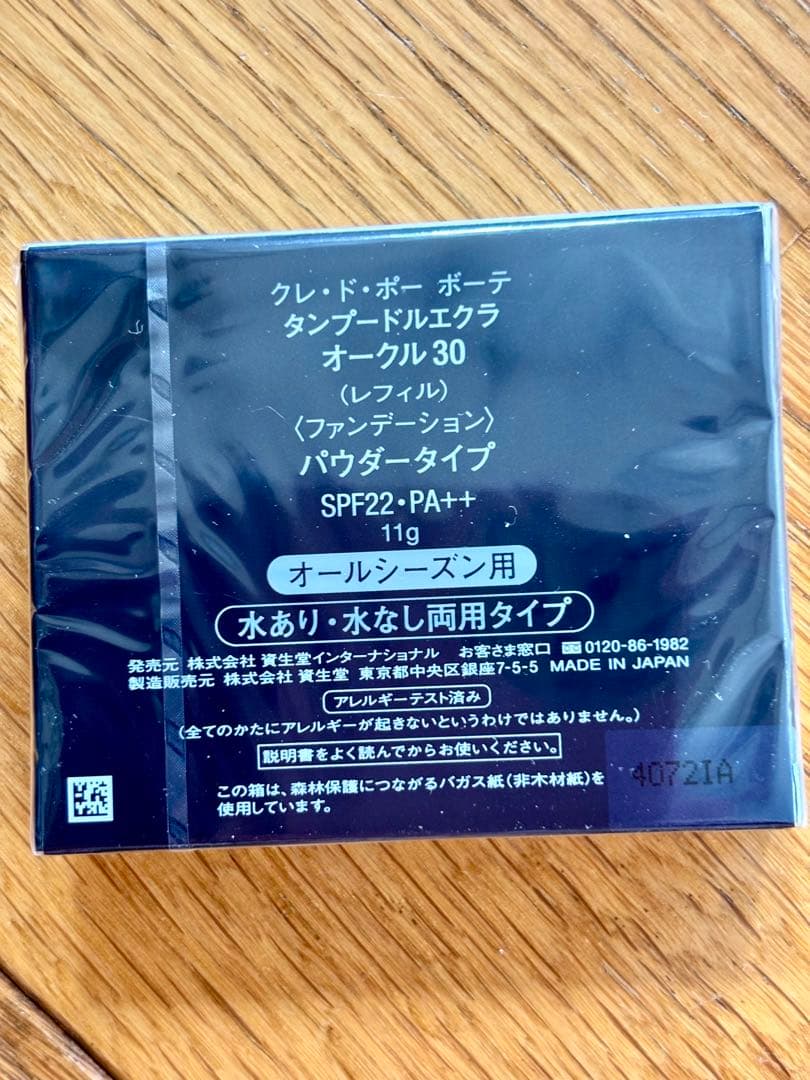 新品‼️クレドポーボーテタンプードルエクラ(レフィルオークル30)10,450円‼️