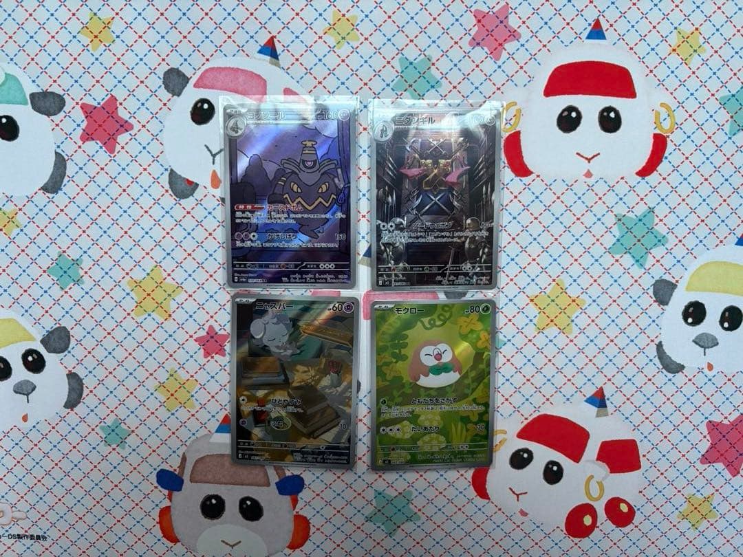 ポケモンカードSAR〜ARまとめ売り