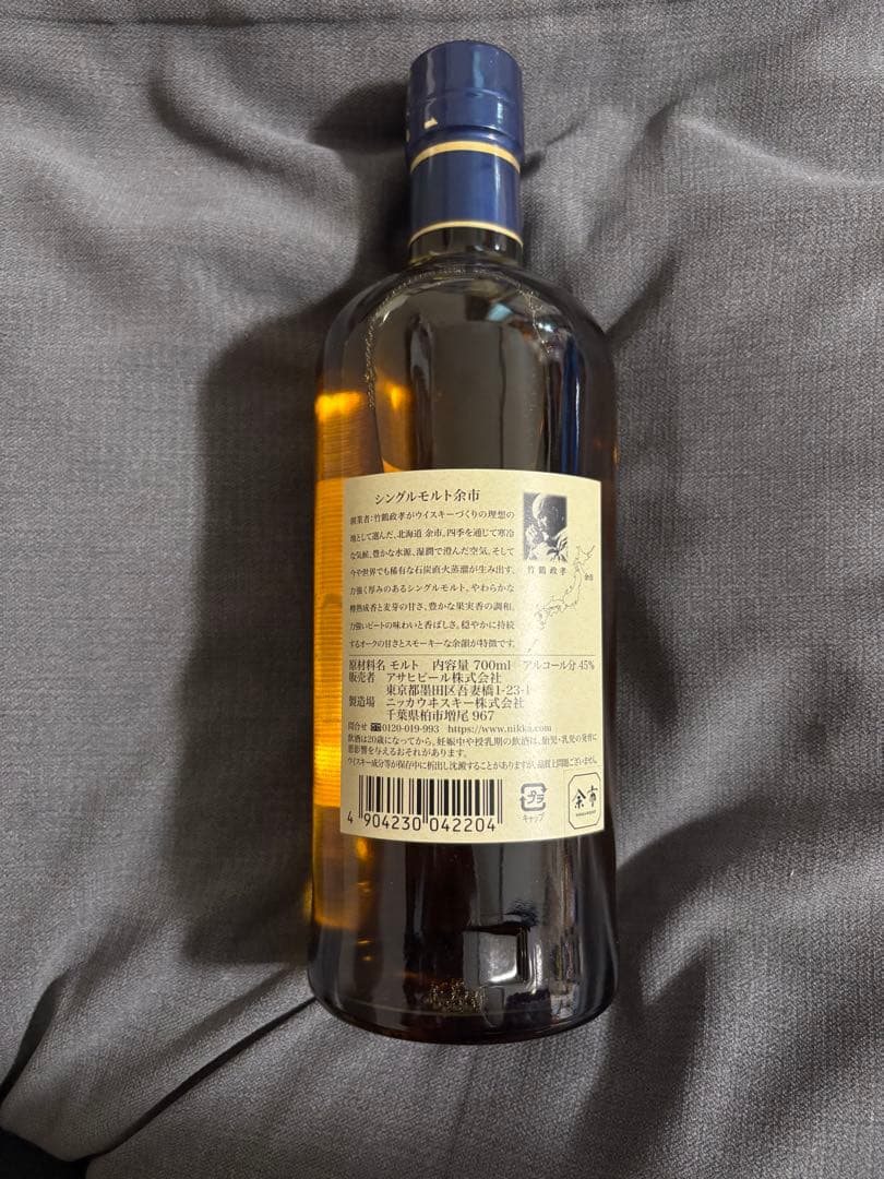 たろやんさん専用　余市 シングルモルトウイスキー 700ml 45%