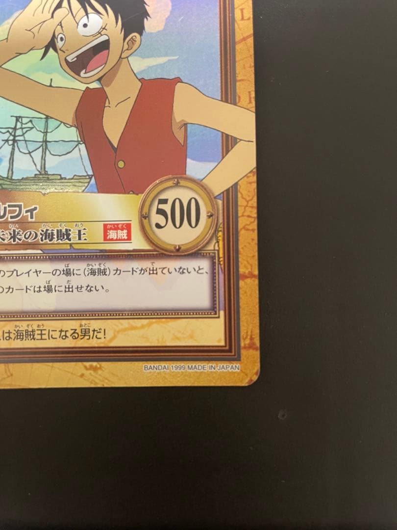 【希少】　ワンピース　ハイパーバトル　ルフィ　カードダス　初期　未来の海賊王