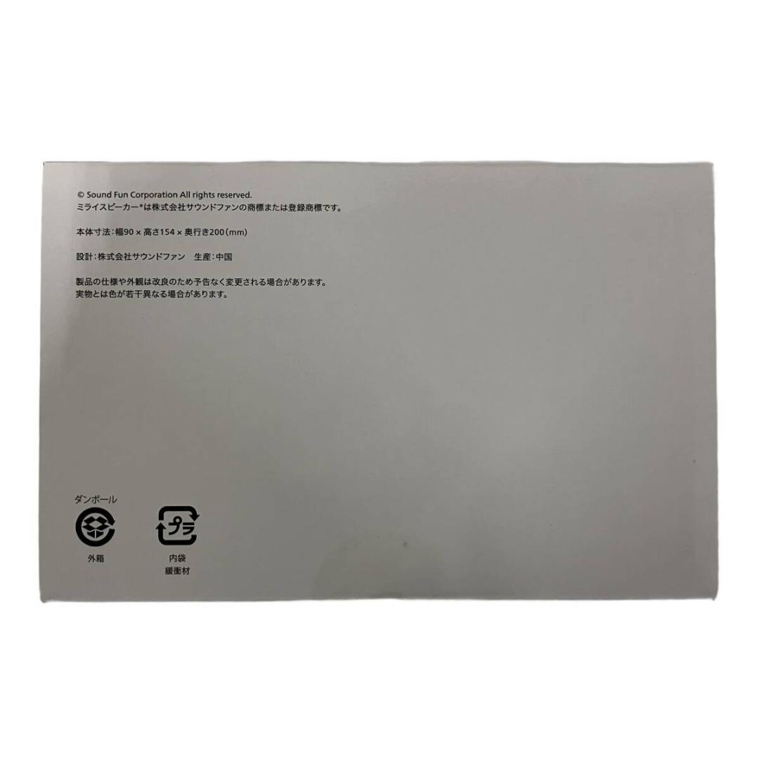 【新品】ミライスピーカー ミニ SF-MIRAIS7 テレビの言葉くっきり！