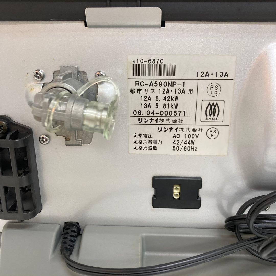 A619-2 Rinnai ガスファンヒーター　RC-A590NP 都市ガス