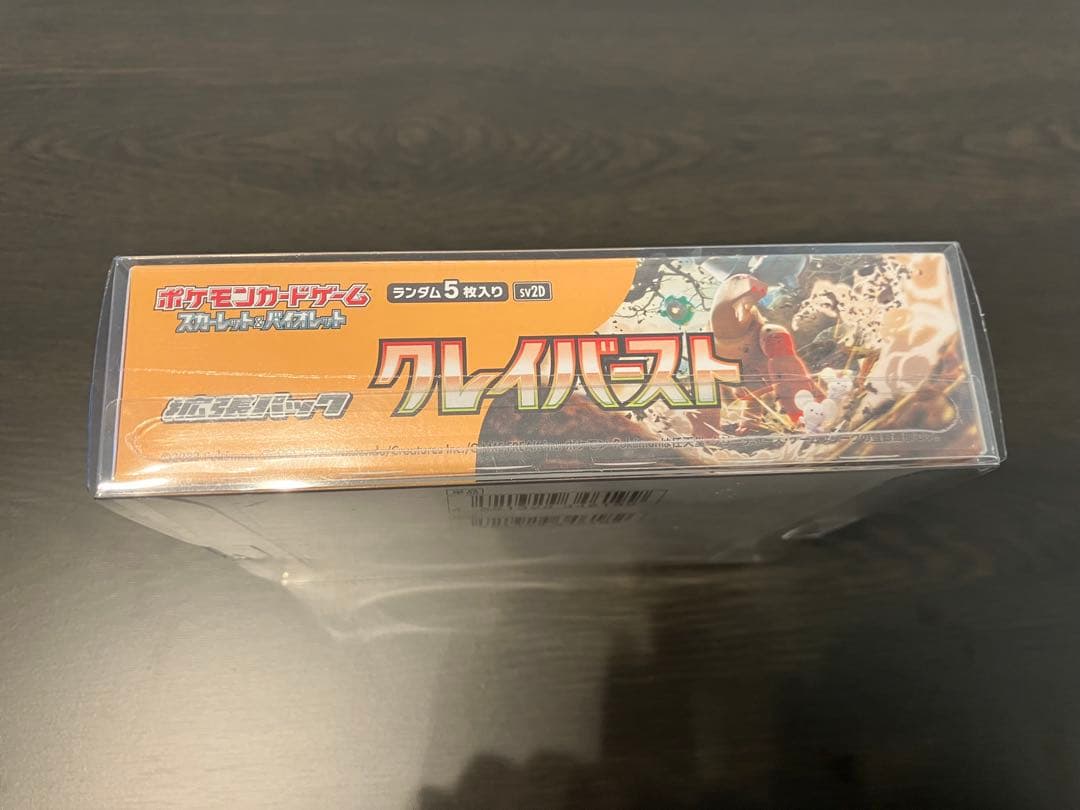 未開封シュリンク付 バイオレットEX クレイバースト 2BOX