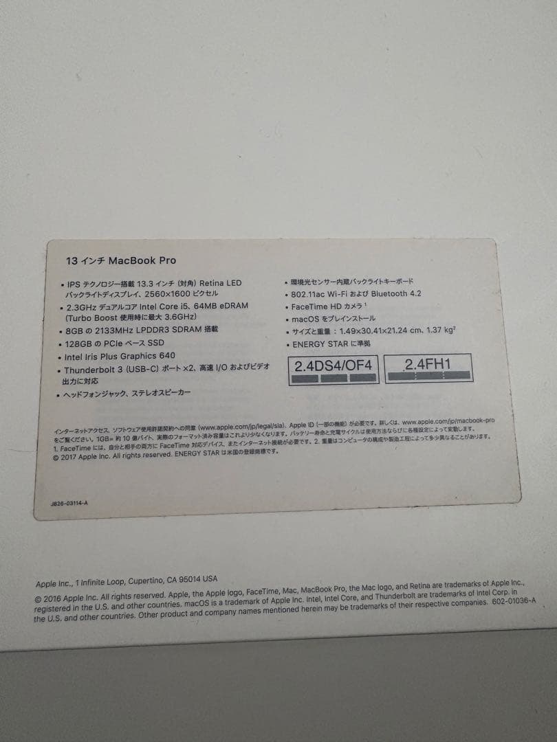 Apple MacBookPro 13-inch (スペースグレー) A1708