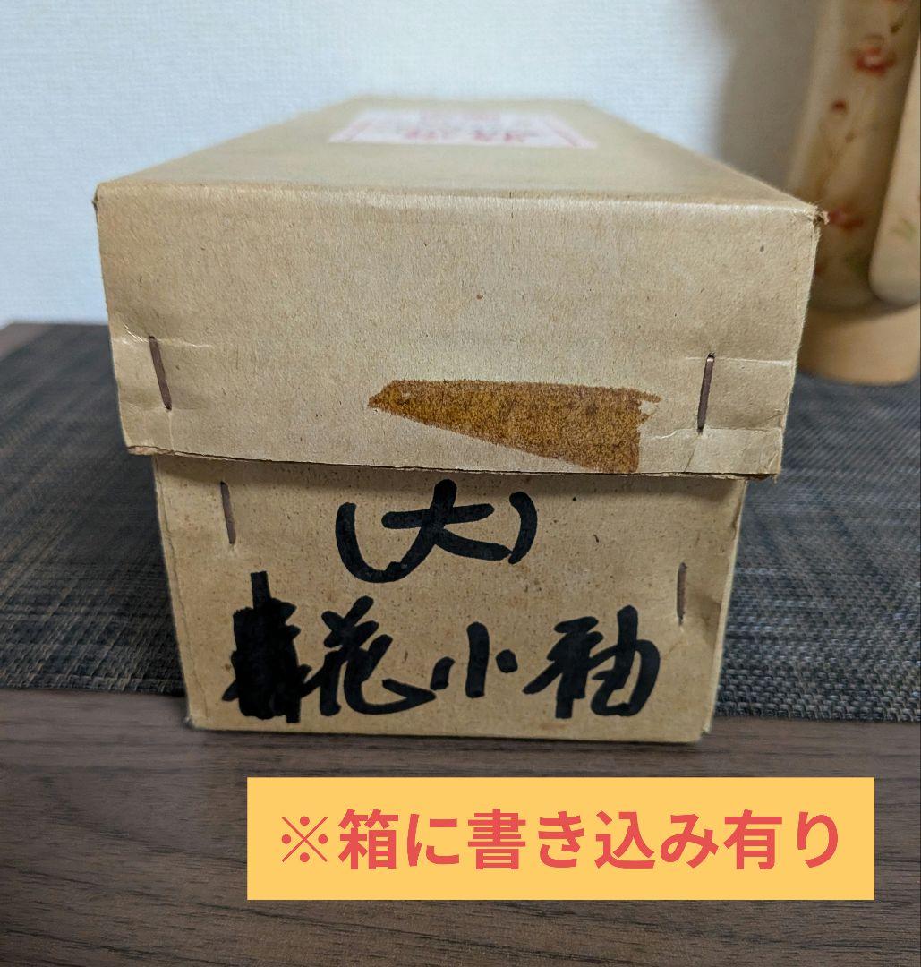 【伝統こけし】宮下はじめ 作 約30cm 箱あり 昭和レトロ