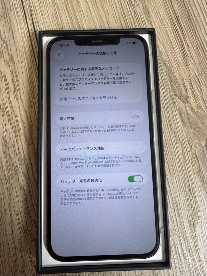 Apple iPhone 12 Pro Max 256GB グラファイトカラー