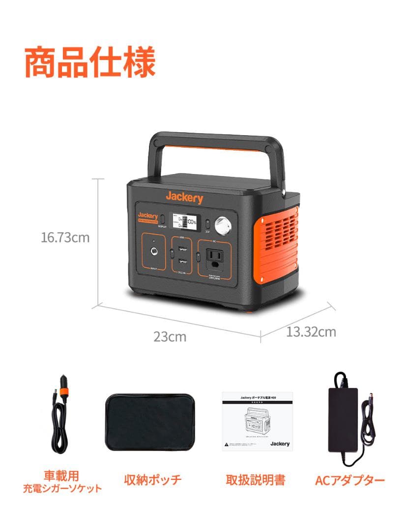 0907純正弦波 Jackery ポータブル電源 67200mAh/240Wh