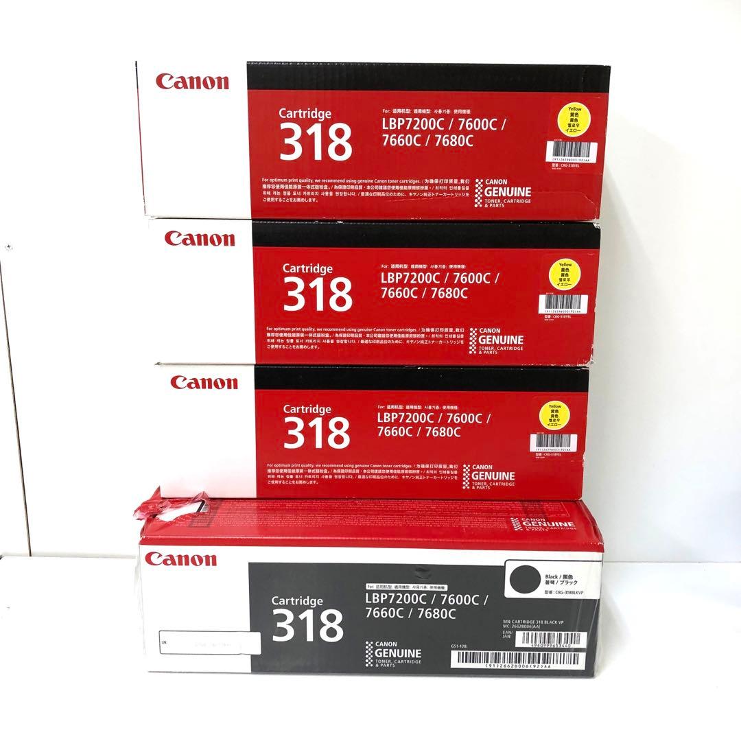 Canon キャノン 純正トナー 318 ブラック　イエロー　まとめて