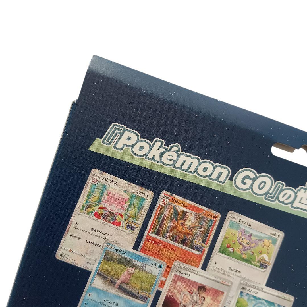 ポケモンカードゲーム　ポケモンGO カードファイルセット