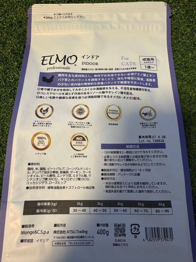 ELMO 成猫用 5.2kg
