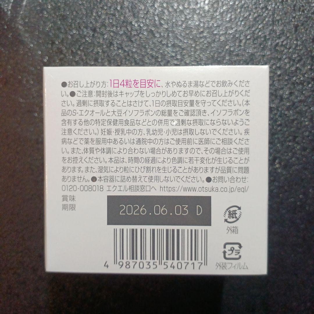 EQUELLE 2箱