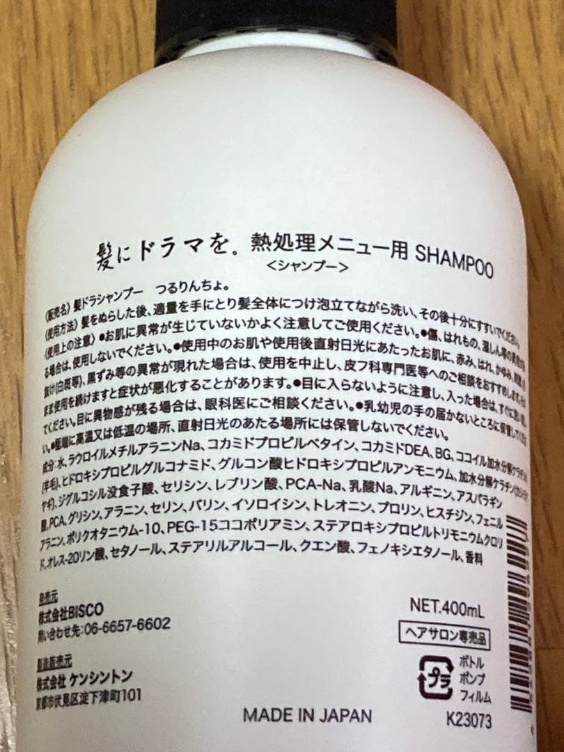 つるりんちょ 5点 まとめ売り セット