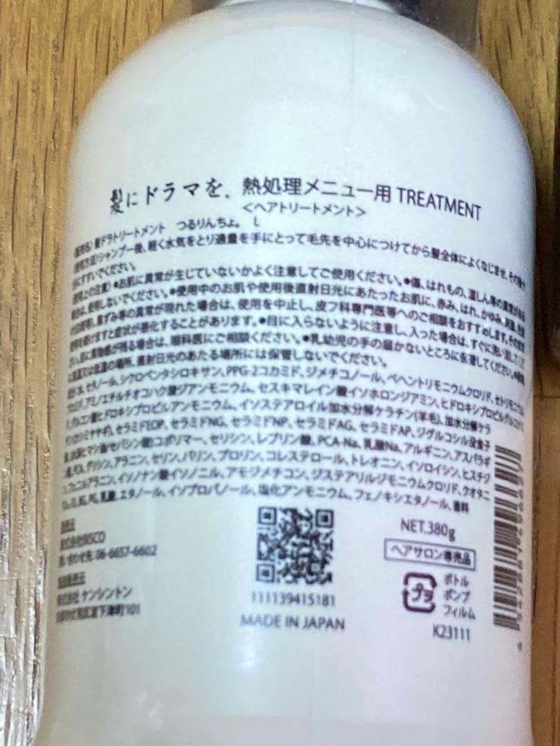 つるりんちょ 5点 まとめ売り セット