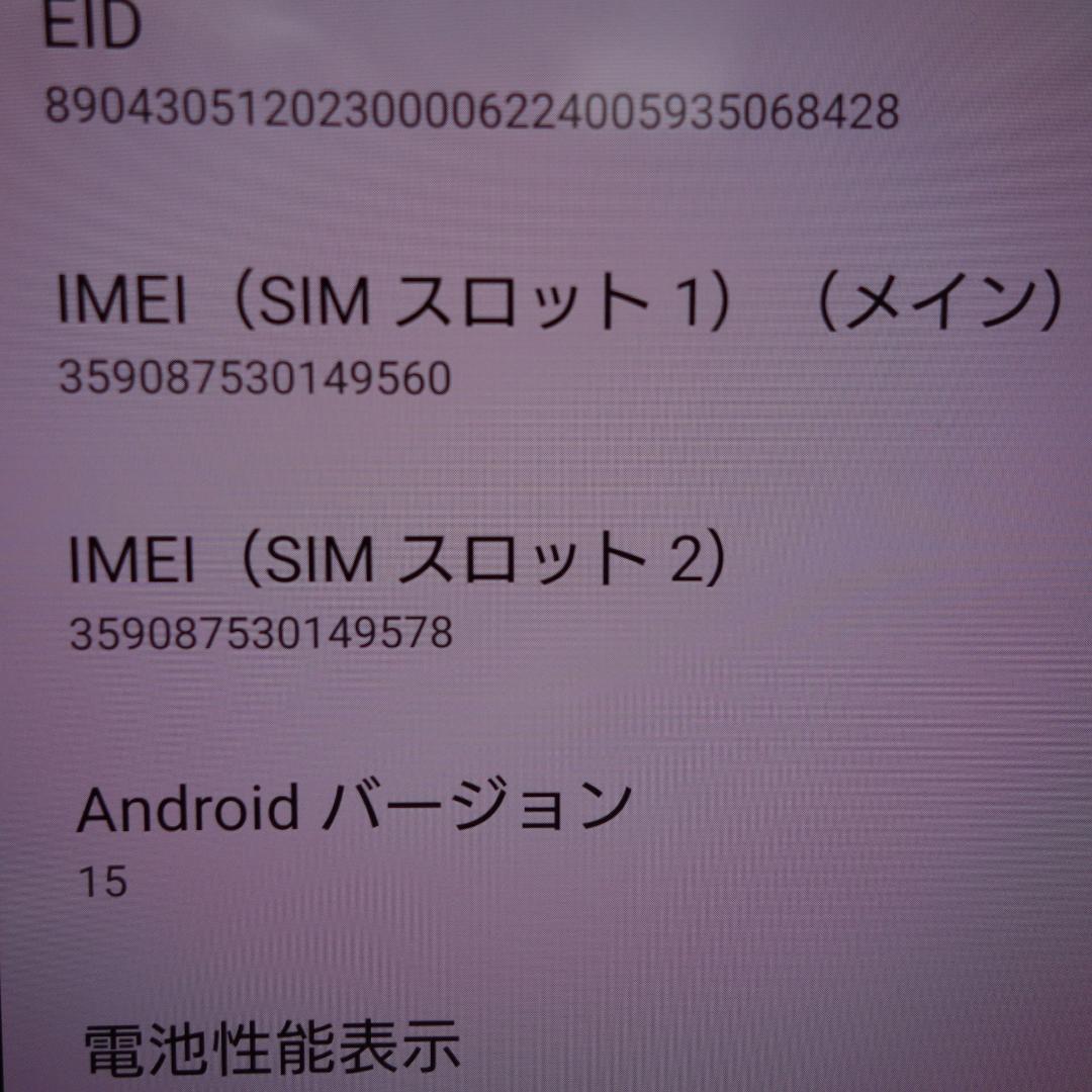 365）Xperia 10 VI SOG14 au SIMロック解除SIMフリー