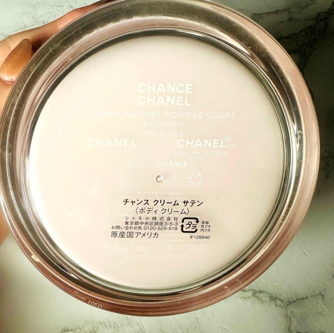 値下げ‼️CHANELシャネル　チャンスオータンドゥル ボディクリーム