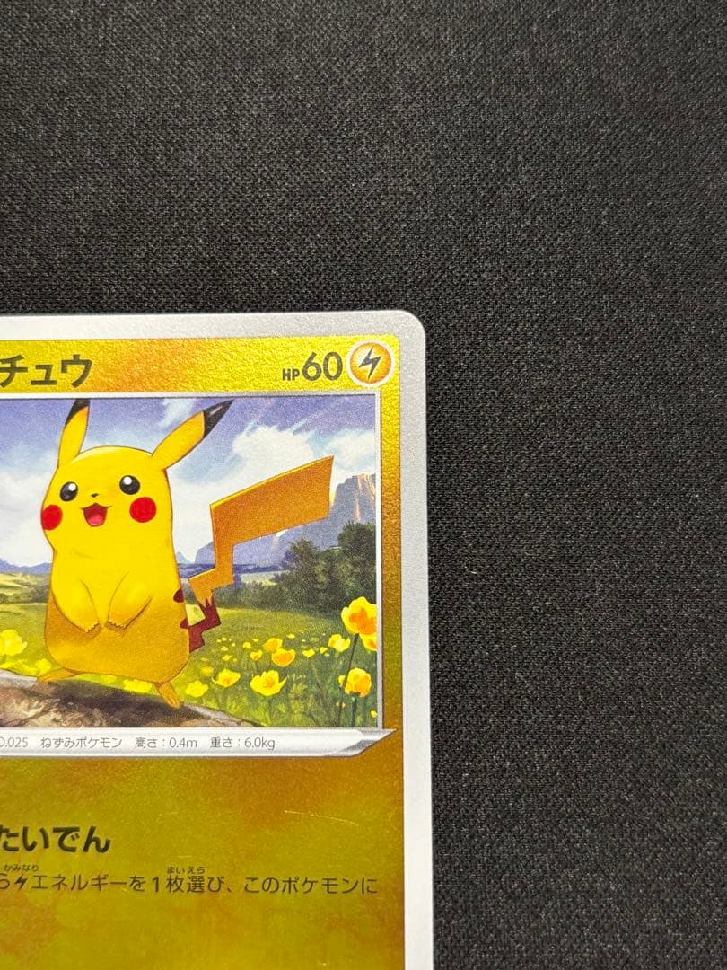 ピカチュウ :ミラー [SI 127/414]「スタートデッキ100」