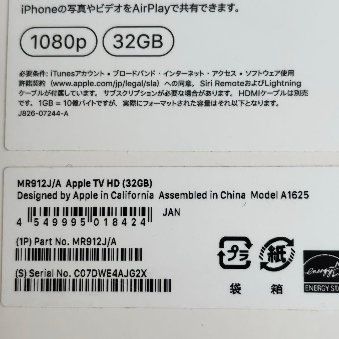 AppleTV HD32GB（第4世代）動作確認済 付属品完備HDMIケーブル付