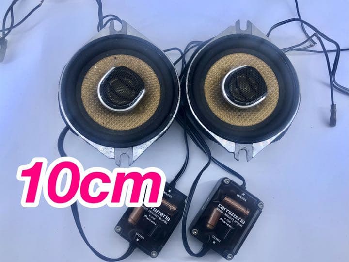 カロッツェリア 10cm TS-J10A  110W ツインター
