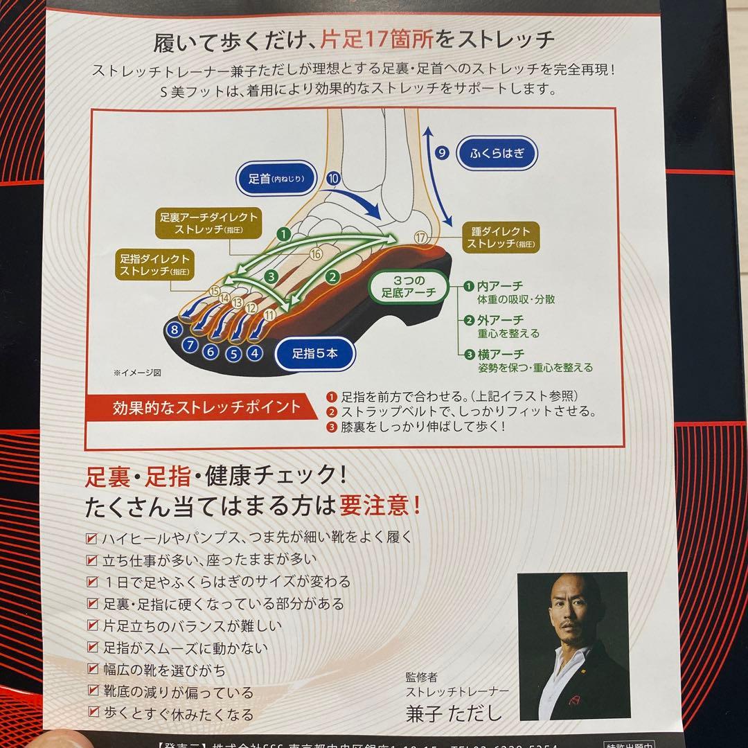 美姿勢サンダルS美フット